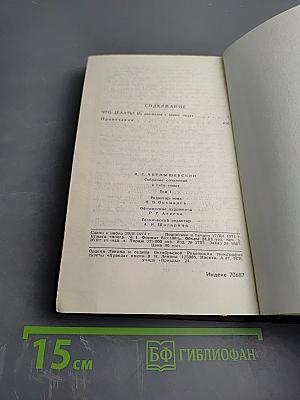 Что делать?