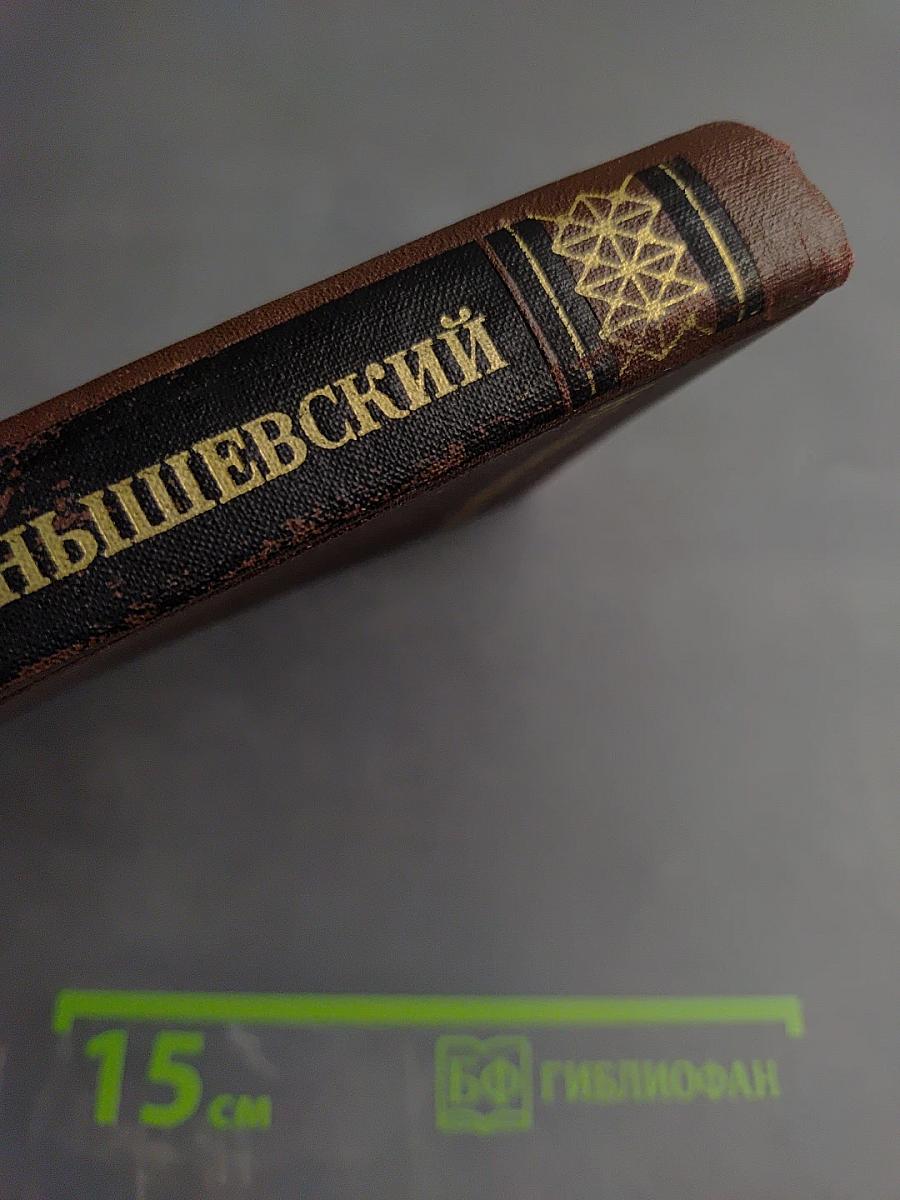 Что делать?