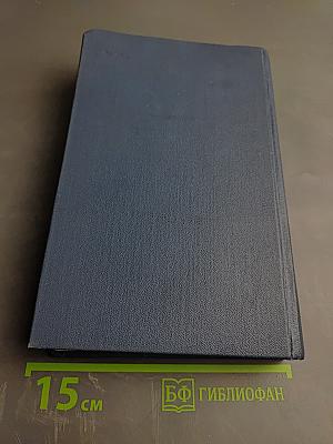 Избранные страницы. Том 2. Поэзия 1939-1979