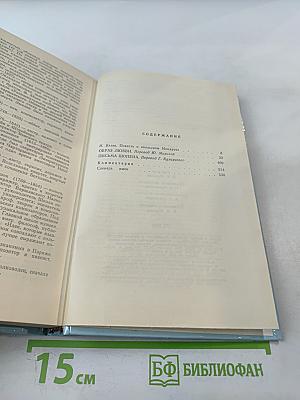 Образ любви. Повесть о жизни Фридерика Шопена. Письма Шопена