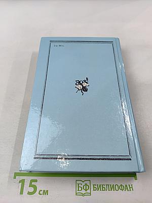 Образ любви. Повесть о жизни Фридерика Шопена. Письма Шопена