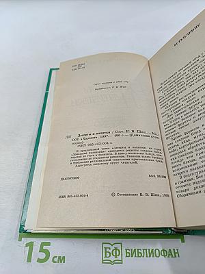 Десерты и Напитки