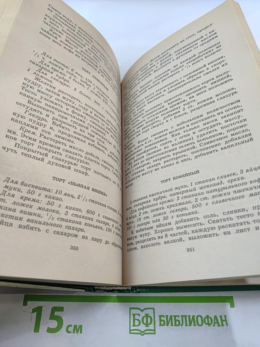 Десерты и Напитки