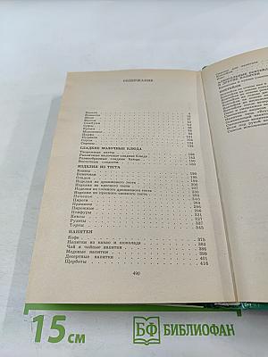 Десерты и Напитки