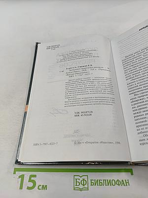 Экономика природных ресурсов