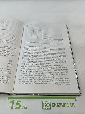 Экономика природных ресурсов