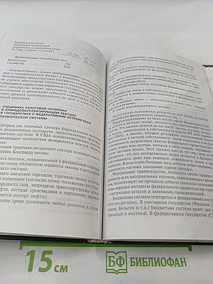 Экономика природных ресурсов