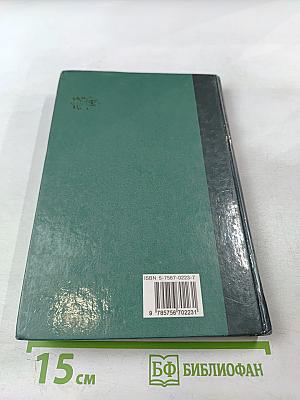 Экономика природных ресурсов