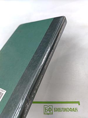 Экономика природных ресурсов