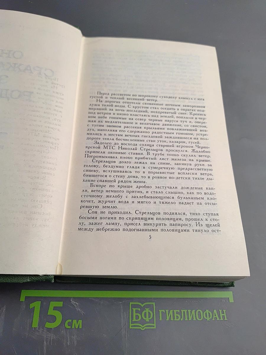 Собрание сочинений в восьми томах. Том VII