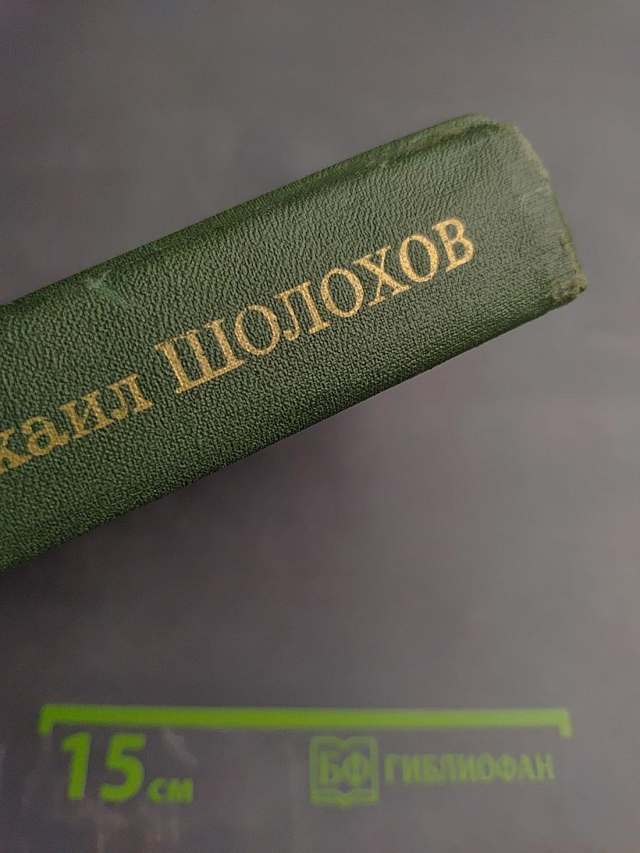 Собрание сочинений в восьми томах. Том VII