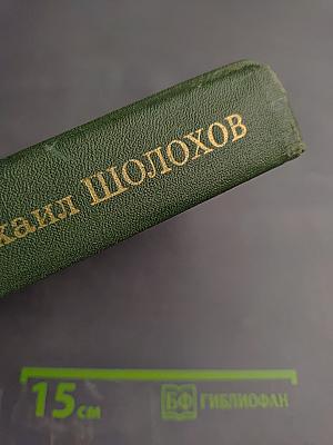 Собрание сочинений в восьми томах. Том VII