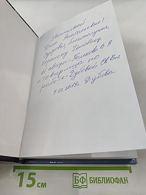 Рок событий...