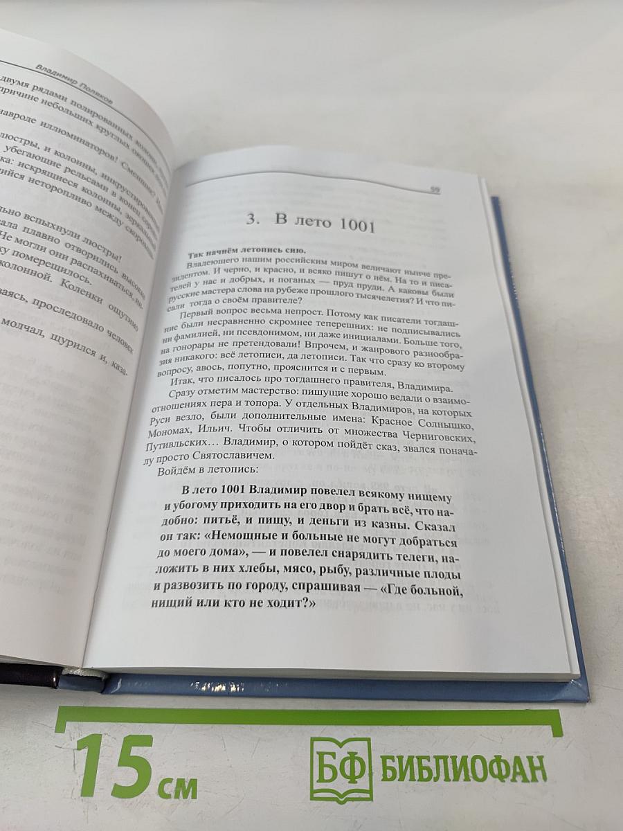 Рок событий...