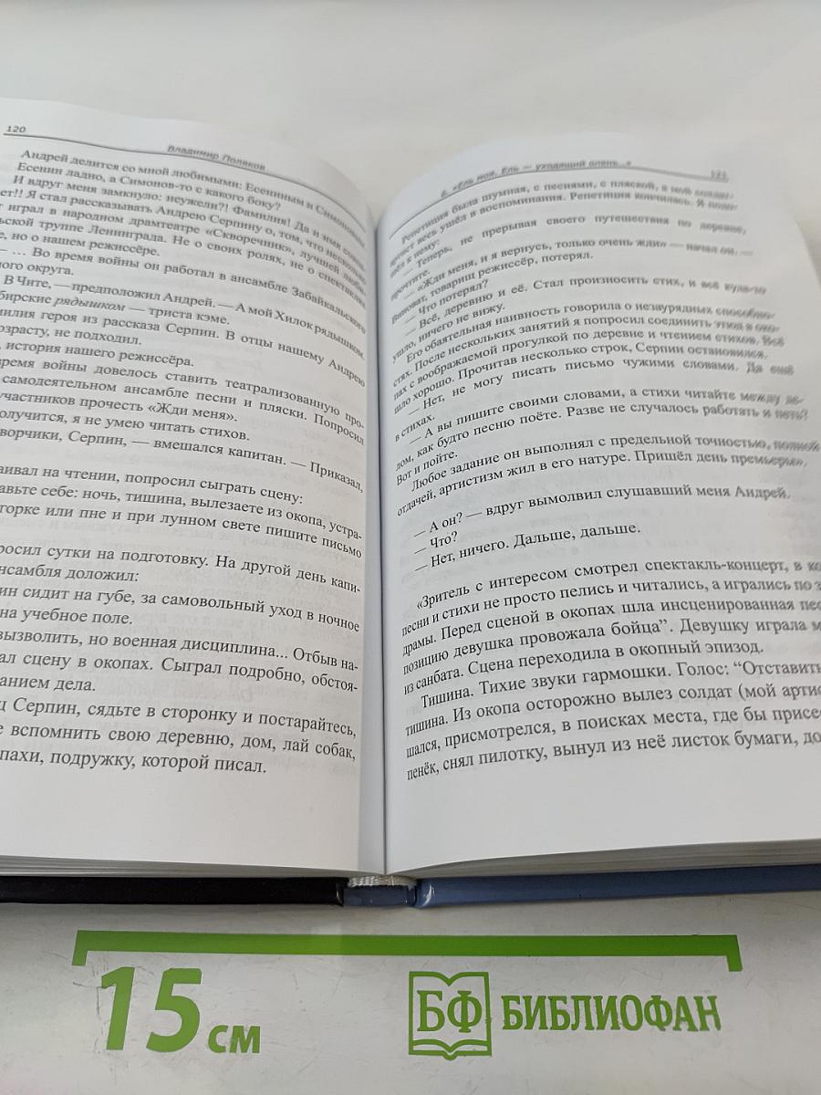 Рок событий...