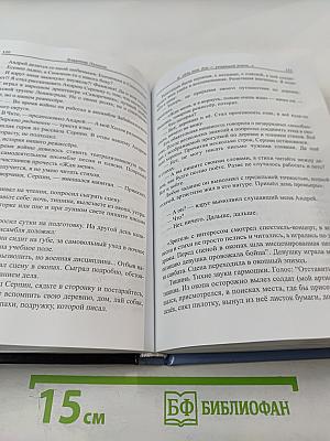 Рок событий...