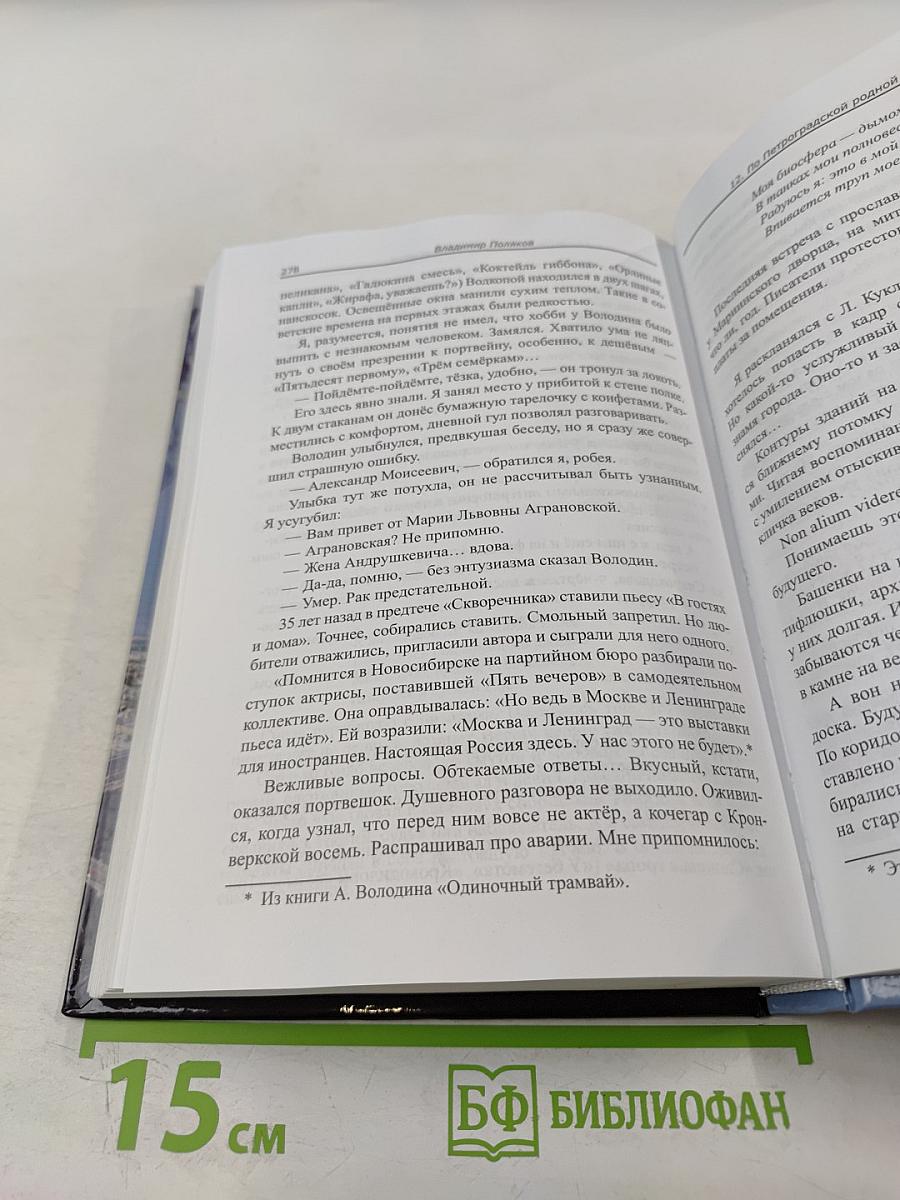 Рок событий...