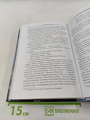 Рок событий...