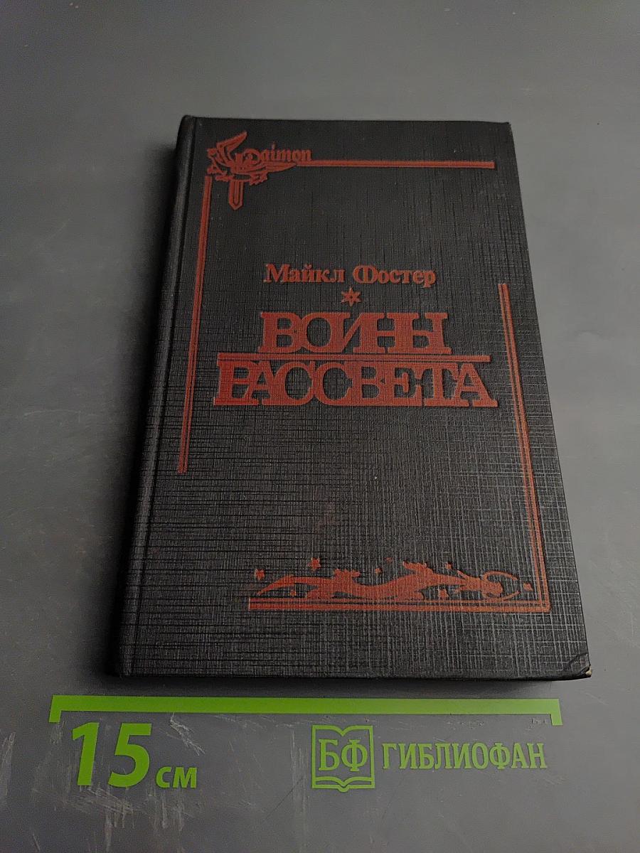 Воины Рассвета