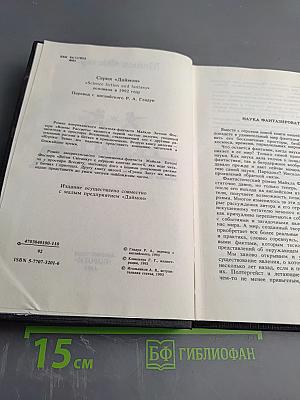 Воины Рассвета