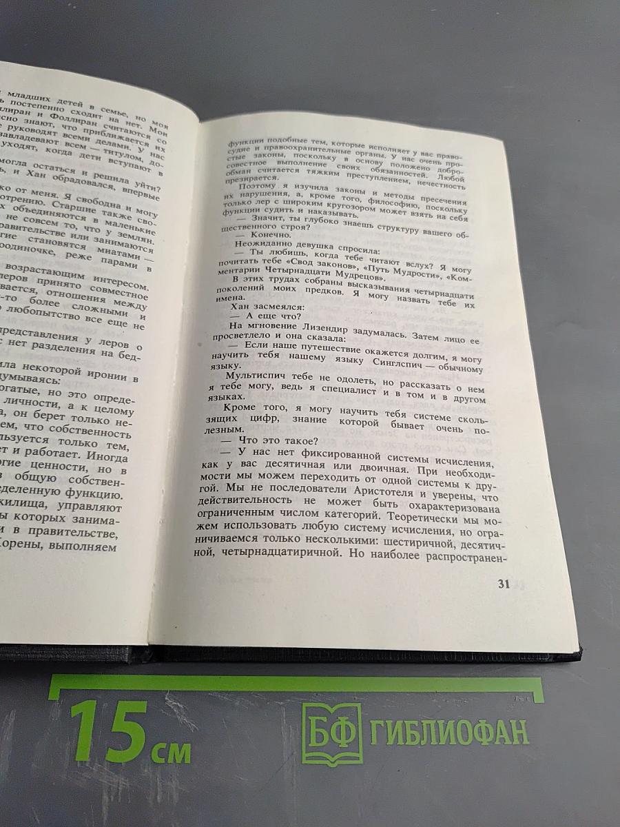 Воины Рассвета