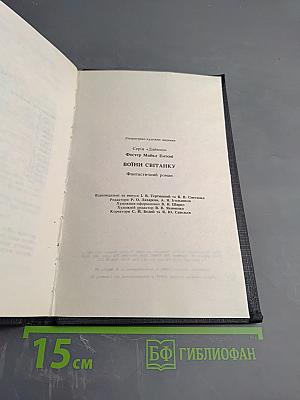 Воины Рассвета