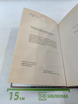 Приключения майора Звягина