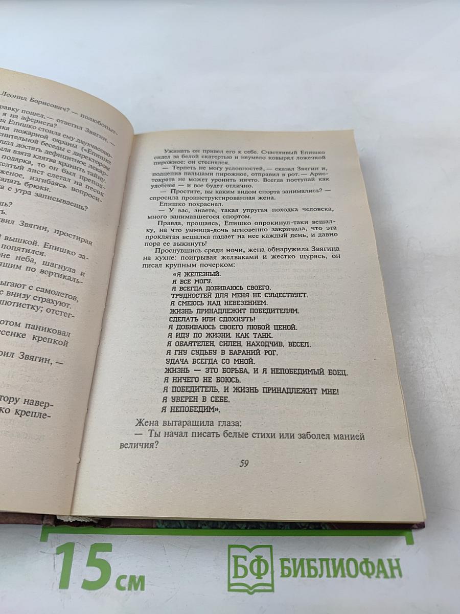 Приключения майора Звягина