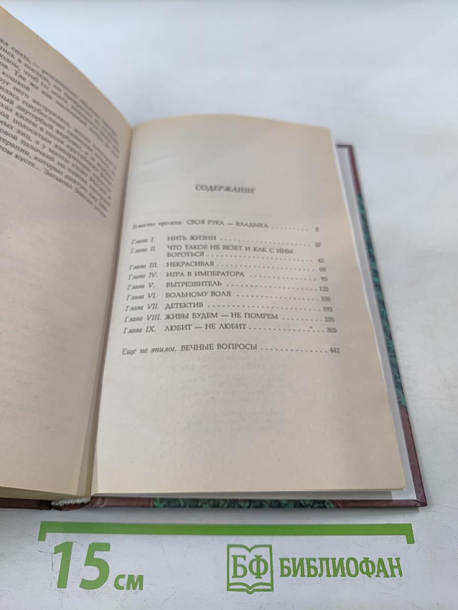 Приключения майора Звягина