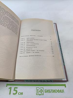 Приключения майора Звягина