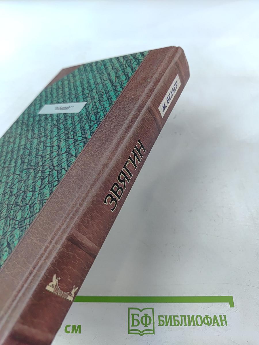 Приключения майора Звягина