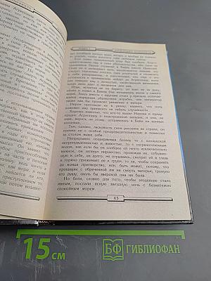 Преступники и Преступления с древности до наших дней. Заговорщики. Террористы