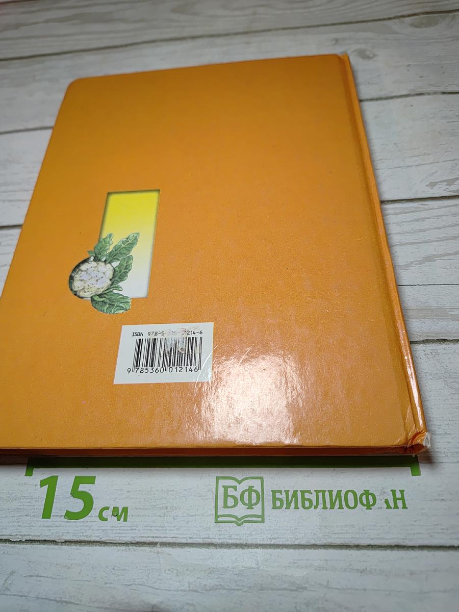 Биология 6 класс