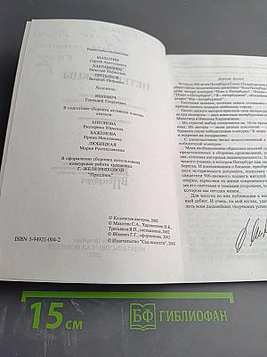 Мы Петербуржцы