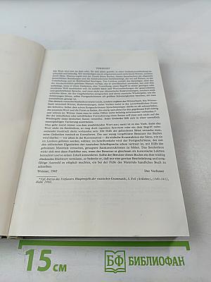 Немецко-русский фразеологический словарь. Deutsch-Russisches Satzlexikon. Band I