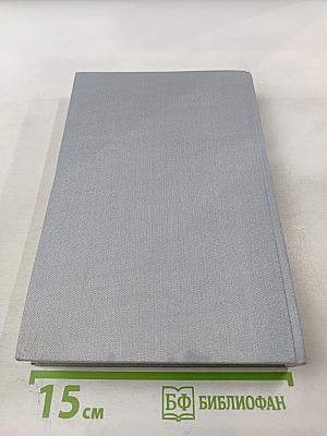 Немецко-русский фразеологический словарь. Deutsch-Russisches Satzlexikon. Band I