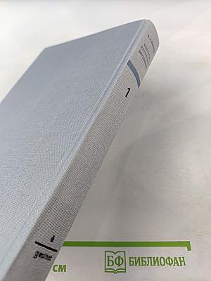 Немецко-русский фразеологический словарь. Deutsch-Russisches Satzlexikon. Band I