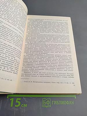 Психология ранней юности