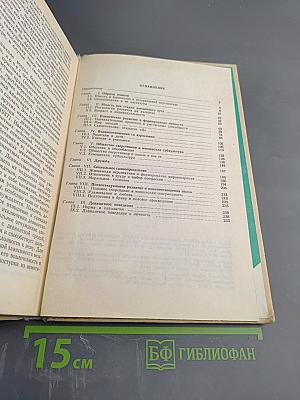 Психология ранней юности