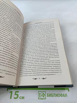 Блаватская. Вестница Шамбалы