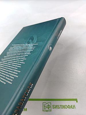 Блаватская. Вестница Шамбалы