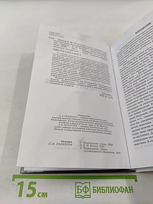 Технология охоты, рациональное использование и воспроизводство охотничьих ресурсов