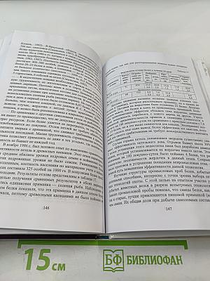 Технология охоты, рациональное использование и воспроизводство охотничьих ресурсов