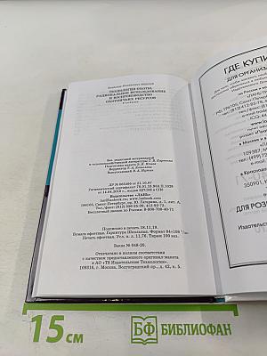 Технология охоты, рациональное использование и воспроизводство охотничьих ресурсов