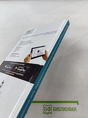 Технология охоты, рациональное использование и воспроизводство охотничьих ресурсов