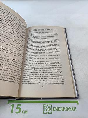 Приключения принца Флоризеля