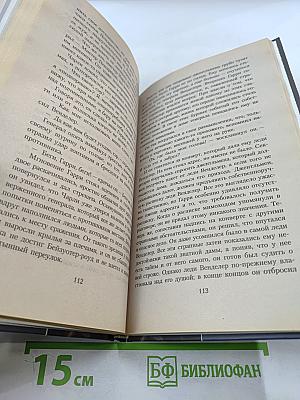 Приключения принца Флоризеля