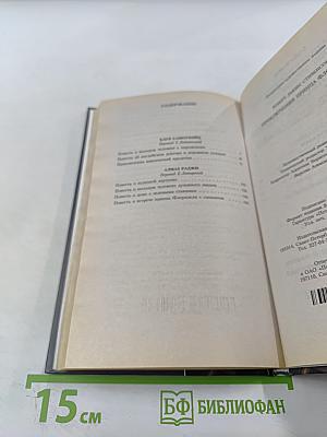 Приключения принца Флоризеля