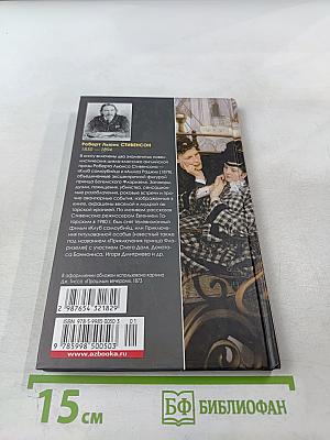 Приключения принца Флоризеля