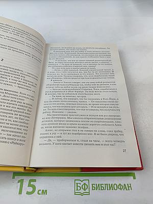 Дьявол носит PRADA